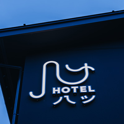 ホテル八ツ 夜のロゴ
