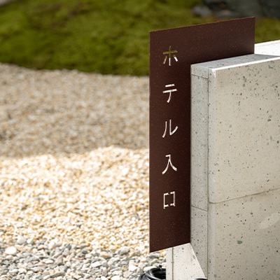 ホテル八ツ お部屋のアメニティ